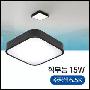 국산 소형 사각 LED 직부등 시스템 15W led등 천장부착등 다운라이트 천정등 전등 조명 현관등 베란다등