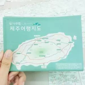 휴대용 제주도 여행지도 방수 제주 관광 우리나라