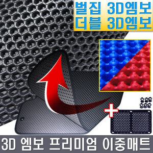 쉐보레크루즈]하이원 카매트 이중벌집매트 자동차