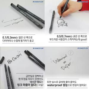 피그먼트 라이너 펜 308 검정 칼라 일러스트 캘리 스케치