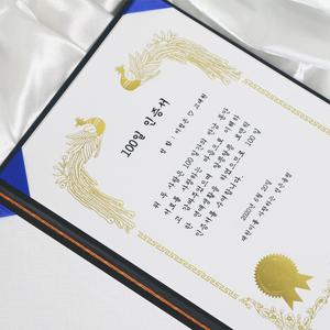 갓샵 상장 만들기 제작 [나만의 맞춤제작 상장인쇄 부모님 남자친구 여자친구 생일 이벤트 선물]