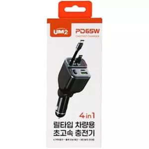 UM2 65W 4in1 릴타입 차량용 초고속 충전기