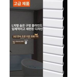 노블 L형 알루미늄 우드블라인드 GPGYL023L 펄 암막블라인드 화이트 하이글로스 미터