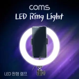 [COMS]고품질 Coms LED 원형 개인방송용 조명 USB 전원 20cm 원형램프 방송램프 개인방송램프 링라이트 W7