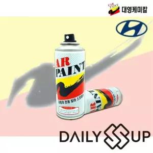 현대 소나타 WHC 스프레이 카페인트 화이트 자동차