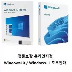 즉시전송 Windows 10 / 11 홈 & 프로 정품키 설치USB 옵션선택
