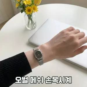하이뷰 3166 오벌 메쉬 여성 메탈 실버 스트랩 워치 아날로그 손목시계