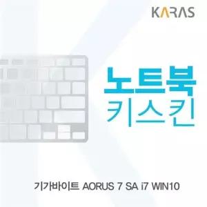 키덮개 기가바이트 AORUS 노트북키스킨 7 SA i7