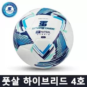 스포츠트라이브 ST 풋살 하이브리드 - 풋살공
