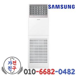 삼성 냉난방기 30평 AP110RAPDHH1S 스탠드 인버터 냉온풍기 업소용 실외기포함