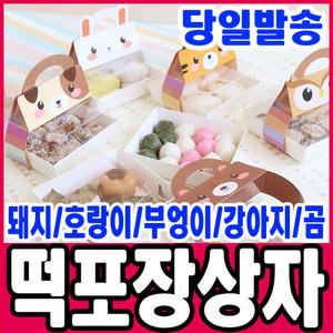 [문구티쳐] 민화샵 동물모양 한과 약과 떡 선물 포장상자