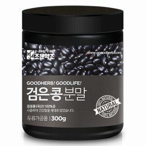 [조은약초]검은콩가루 300g