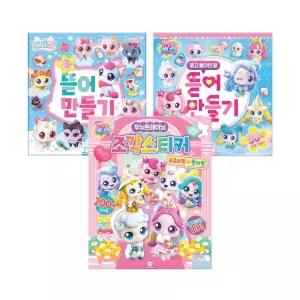 슈팅티니핑 조각스티커2 오로라핑왕자핑+슈팅스타 캐치티니핑 뜯어만들기+
