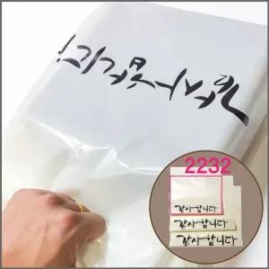 감사 봉투 100매입/봉지/포장/비닐백/쇼핑백/손잡이/선물/가방/의류/팬시/가게/업소용/영업용/서점/사무용