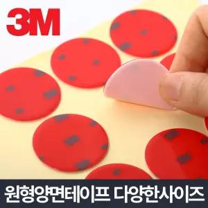3M 강력양면테이프 원형-차량용 자동차용 용이프 테잎 차량용 강한