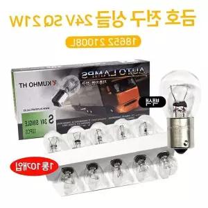 자동차전구 24V 21브레이크 후진등 투명 10개 1박스