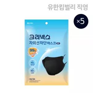 크리넥스 대형 블랙 마스크 라이트핏 자외선차단 5PX5개 MNS