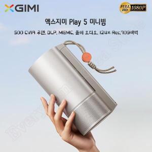XGIMI 플레이 5 DLP   프로젝터 휴대용  시네마 HDR10/HLG MEMC ° 회전식 스마트 빔 돌비 오디오배터리 포