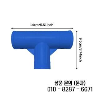 녹방지 풀 호스 어댑터 스트레이트 티 40mm T자형 커플링 견고한 PP 펌프 연장기 (인텍스 28273
