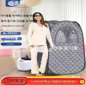 가정용 사우나 1인용 습식 전신 스파 스팀 텐트 찜질기 훈증기