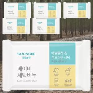 궁중비책 비누케이스 베이비 세탁비누 6개 200g