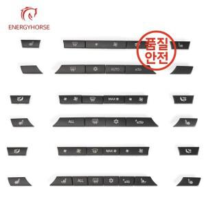 자동차 콘솔 대시 에어컨 스위치 버튼 키 캡 수리 BMW 5 6 7 시리즈 F10 교체