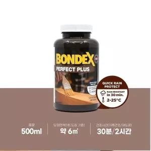 본덱스 수용성 스테인 플러스 500ml