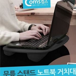 노트북 거치대 노트북 스탠드 휴대용 좌식 무릎 침대 소파 쿨링 독서대 트레이 컴퓨터 독서 쿠션