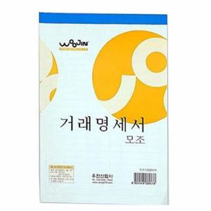 우진 거래명세서 모조 박스 (100개입) 납품서 거래명세표양식 거래명세서양식