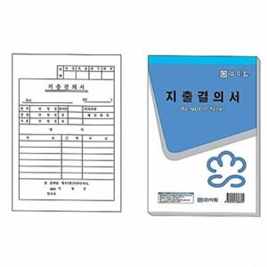 이화 지출결의서 박스 (100개입) 거래명세서 계약서 영수증