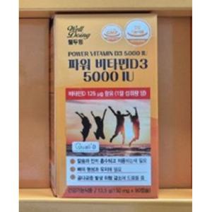 건강보조제 건강기능식품 파워 비타민D 5000IU 90캡슐 (2개세트) ks웰두잉