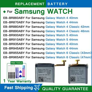 삼성 갤럭시 워치 4 워치4 클래식 워치 5 워치5 클래식 워치 6 워치6 클래식 44mm 배터리 교체용 배터리 + 선물