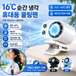 반도체 냉각 자동차 팬 야외 휴대용 USB 클립형 휴대용 책상 팬 LED 디스플레이 360도 회전 저소음 자동차 캠핑용