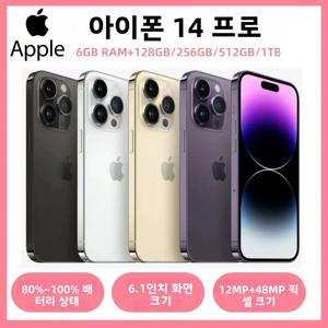 오리지널 애플 아이폰 14 프로 128GB/256GB/512GB/1TB 6.1인치 iOS A16 바이오닉 48MP 프로 카메라 시스템 Face ID 잠금해제된 중고 아이폰