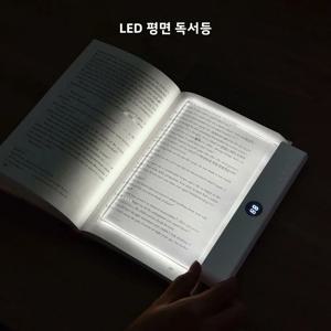 북라이트, LED 조명, 충전식 LED 플랫 북라이트, 3가지 색상 및 타이머, 밝기 조절 가능 패널 플레이트 북램프