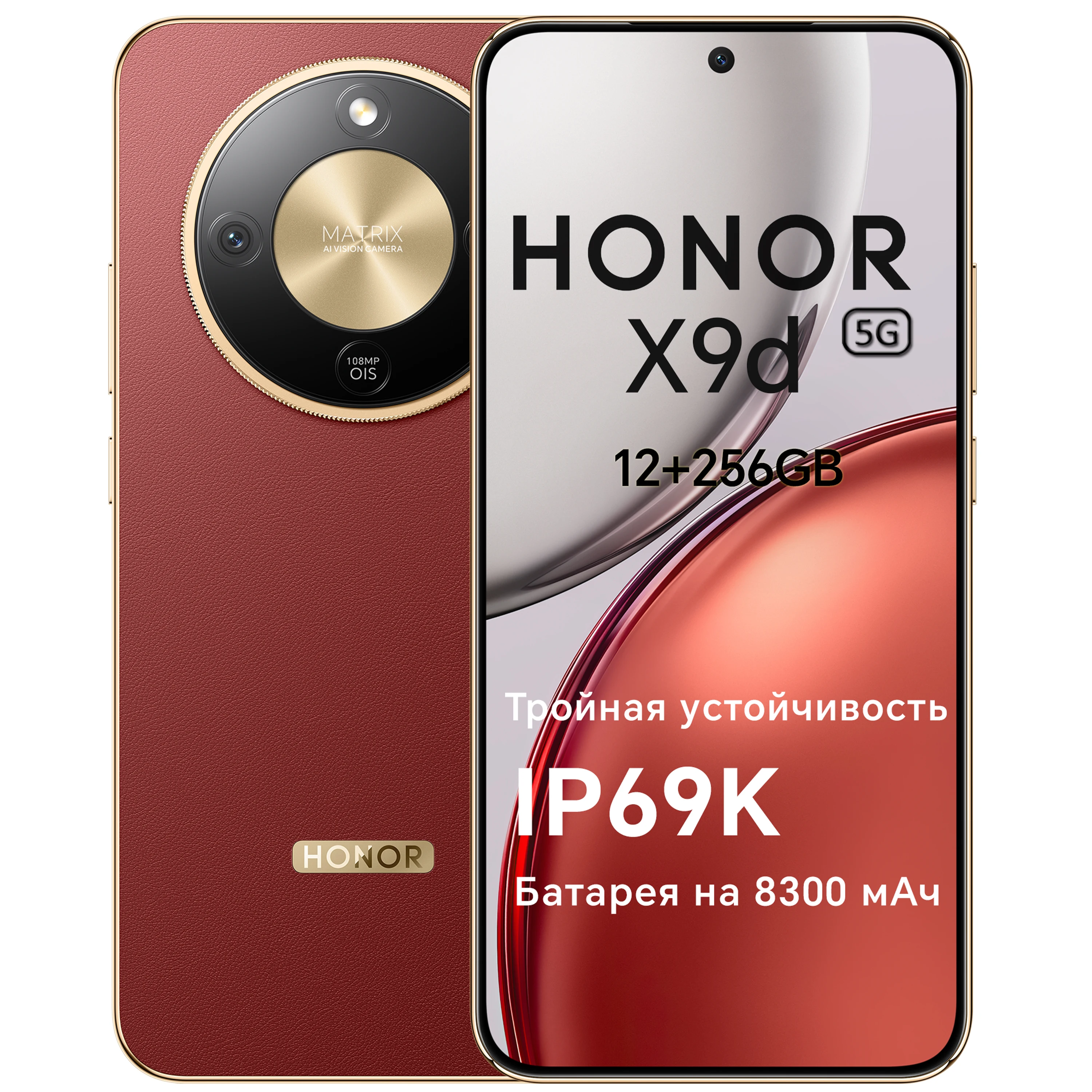 2026 아너 X9d 글로벌 5G 안드로이드 스마트폰, 스냅드래곤 6 4세대 프로세서, 8300mAh 배터리, 108MP 카메라 탑재
