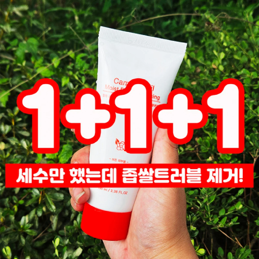 [앙쥬] 카멜리아 폼 클렌징 100ml 동백 좁쌀 쥐젖