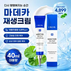 레이데이 마데카 재생 아이크림 40ml 탄력 동안 마데카소이드