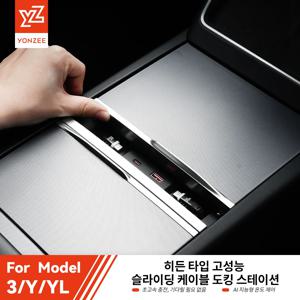 테슬라 모델 3 하이랜드 Y 주니퍼 YL 센터 콘솔용 YZ USB 허브 도킹 스테이션 고속 충전 확장 도크 자동차 액세서리