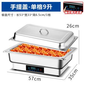 1칸 9L 전기 가열식 뷔페 서버 스테인리스 스틸 사각형 음식 보온 팬, 플립 커버 터치 컨트롤, 파티용