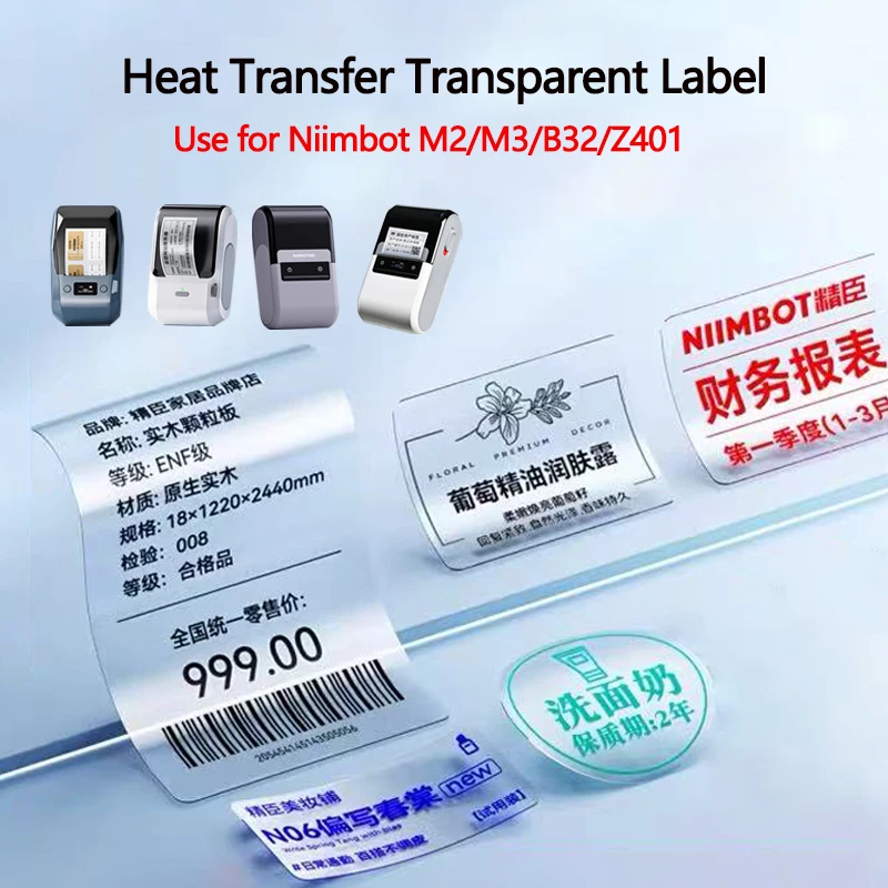 니임봇 M2/M3/B32/Z401 투명 라벨 자가 접착 열전사 방수 내구성 투명 씰링 스티커