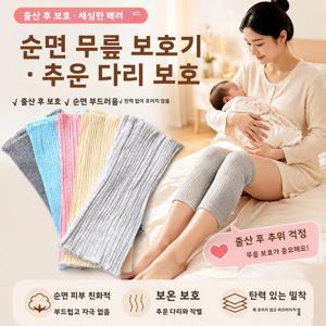 산후 무릎 보호대 얇은 롱 튜브 여름 에어컨 룸 미끄럼 방지 다리 보호 레깅스 필수 압박 슬리브