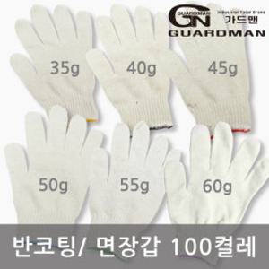 가드맨 면장갑 목장갑 반코팅장갑 도트장갑 100켤레