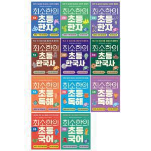 더블북/ 최소한의 초등 한자(전3권+쓰기노트)/한국사(전3권)/독해(전3권)/국어1/2(전2권) 선택구매