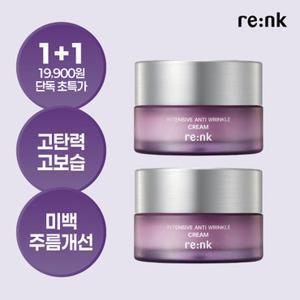 [8/7하루특가][1+ 1] 리엔케이 고탄력보습 인텐시브 안티링클 크림 50ml