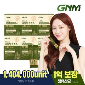 [역가수치 140만] GNM 유산균 곡물발효효소 식이섬유 6박스 (총 6개월분) / 프로바이오틱스