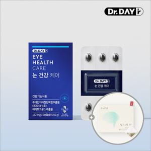 닥터데이알 눈 건강 케어 30일분 + 딥나잇티 증정 / 루테인 지아잔틴 아스타잔틴 3중기능성