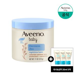 [아비노베이비] 더멕사 아토 나이트타임 밤 312g+(증)워시앤샴푸20ml 3개