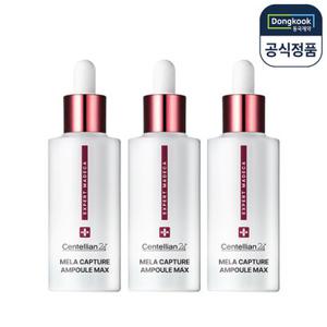 [5%적립] 동국제약 센텔리안24 엑스퍼트 마데카 멜라 캡처 앰플 맥스 45ml 3개 미백 팔자 기능성 기미케어 잡티 주름 피부탄력 안티 멜라닌 보습 흡수 진정 광채 TECA 병풀