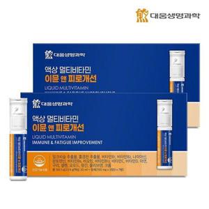 갤러리아_대웅생명과학 액상 멀티비타민 이뮨 앤 피로개선 7병 2박스